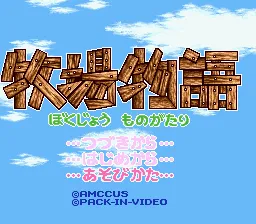 Title Screen